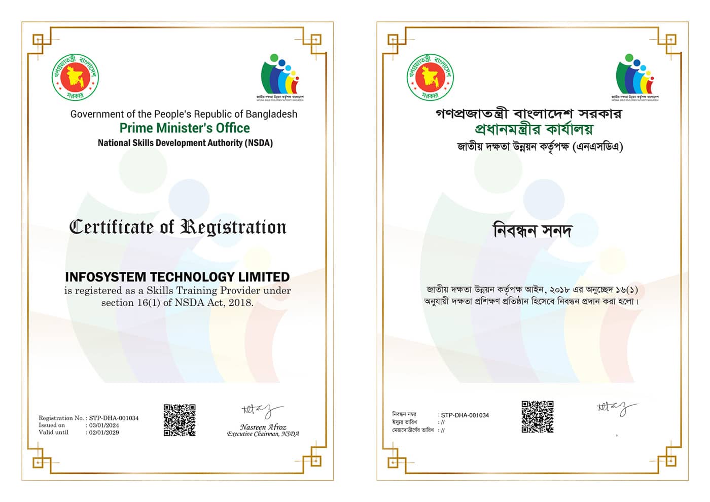 National Skills Development Authority (NSDA)