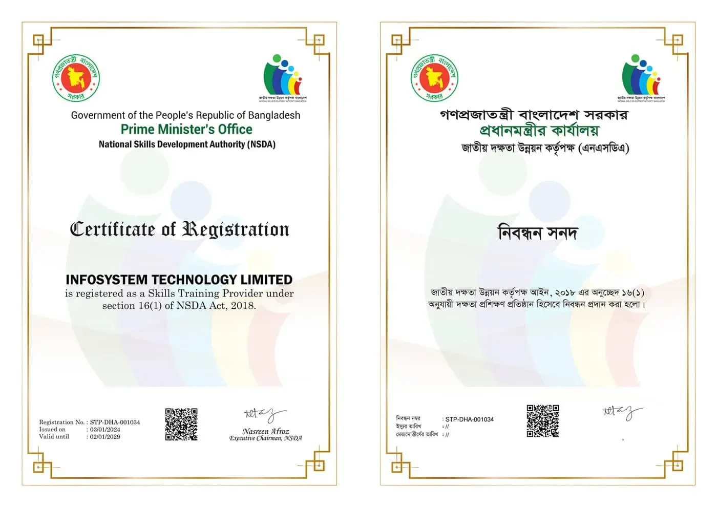 National Skills Development Authority (NSDA)